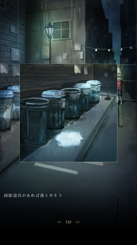 #5. 脱出ゲーム~子ども達の路地裏から脱出~ (iOS) โดย: Kaoru Yamada