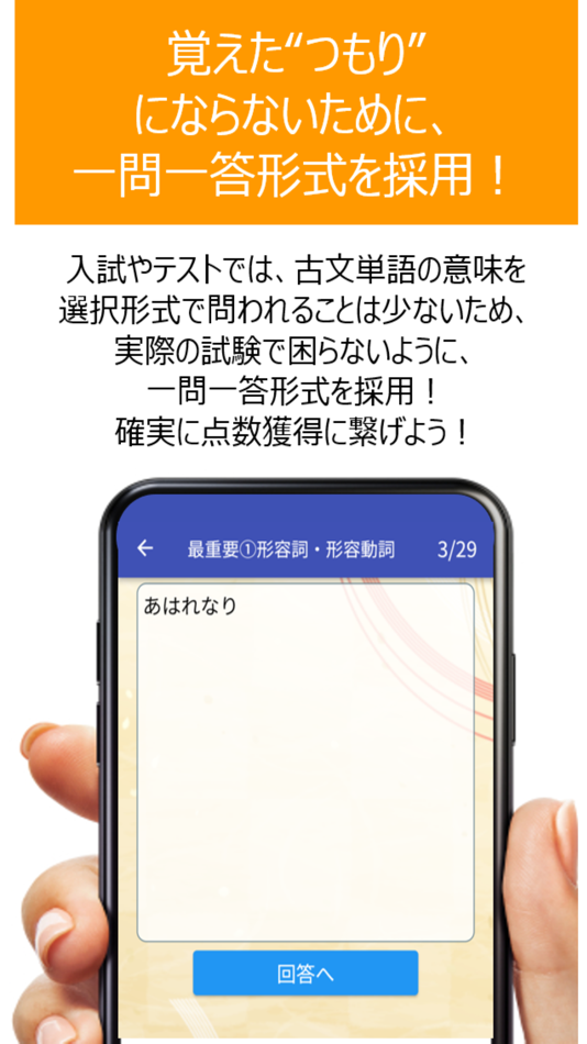 #2. 【受験対策】頻出古文単語400 (iOS) 由: YURIKO IKEDA