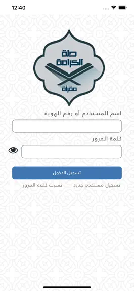 Game screenshot مقراة حلة الكرامة mod apk