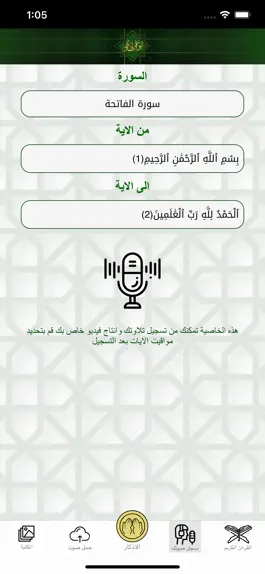 Game screenshot نور الهدى hack