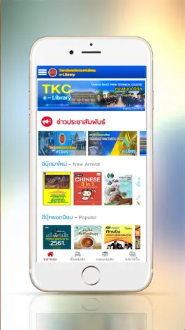 Game screenshot TKC Library mod apk
