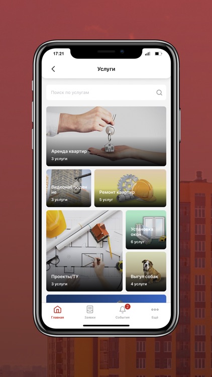 УК «ЖКХ ЭФЕС» screenshot-3