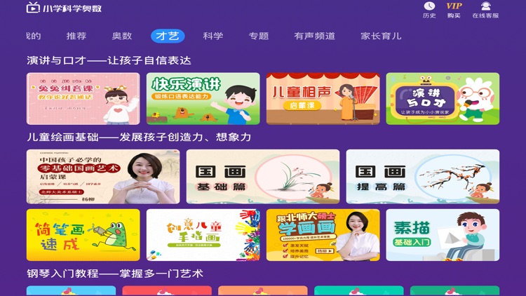 小学科学奥数 screenshot-4