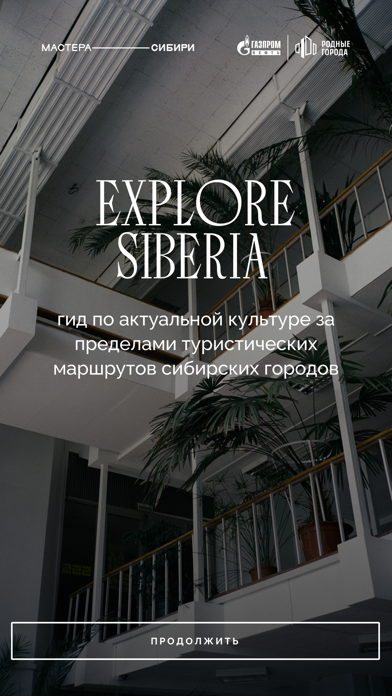 Explore Siberia Screenshot