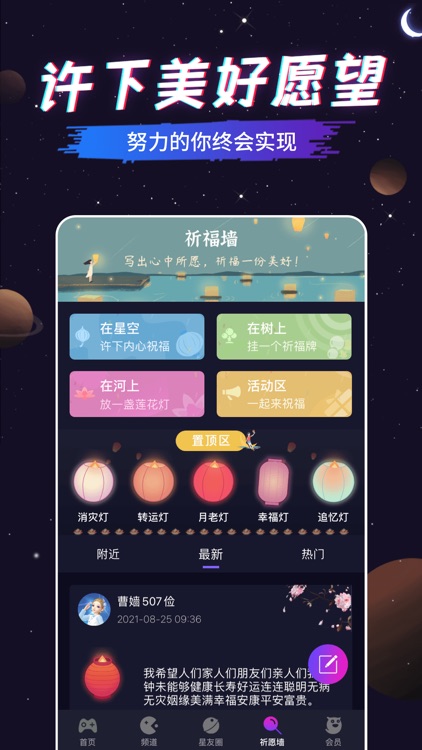 星座运势大全-星座专家运势解析与心理测试宝典 screenshot-3