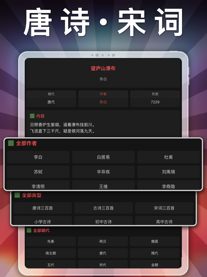 一年级语文下册-小学语文人教版英语课本同步学习点读App