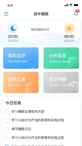 Game screenshot 绵羊睡眠（健康版） mod apk