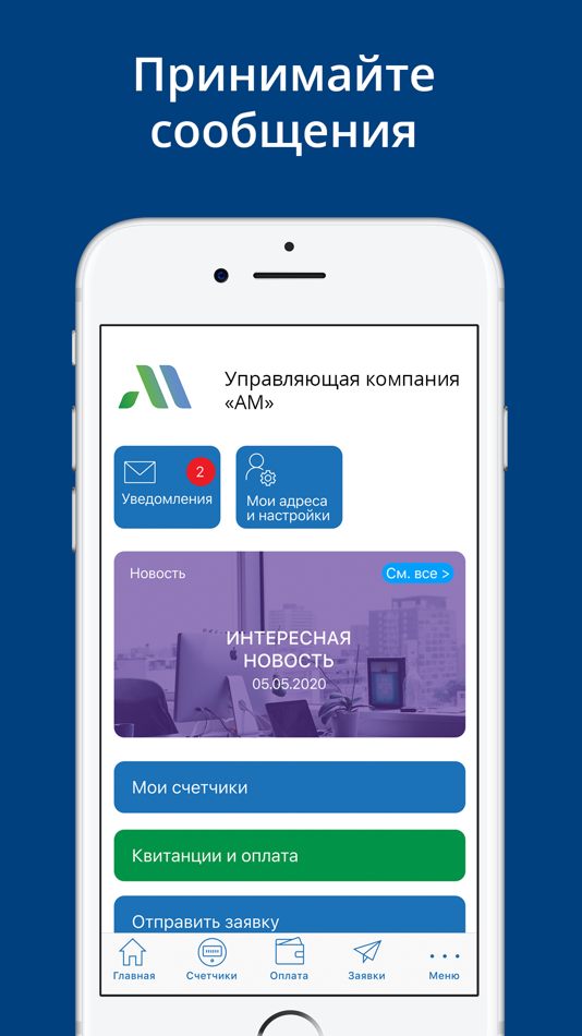 #1. УК "АМ" (iOS) 由: Nikolai Speranskii