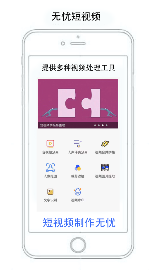 #1. 无忧视频剪辑 (iOS) 由: 广 吴
