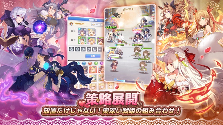 ガールズ X バトル 2 screenshot-4