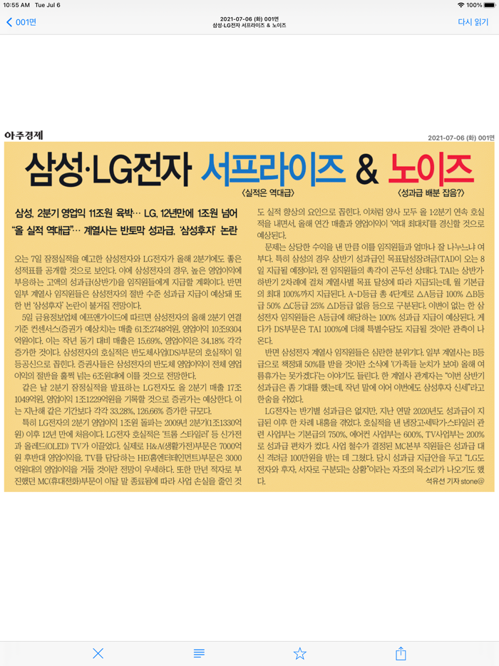 아주경제 AJU FIRST 초판 서비스