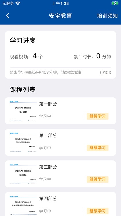 智检修 screenshot-3