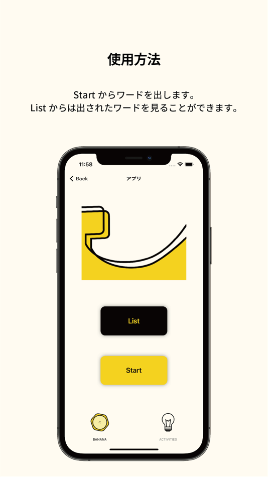#5. Magical Banana (iOS) 由: Chikako Ohsawa