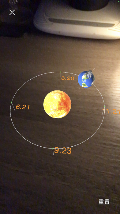 Sundial 3D Science Experiment Screenshot