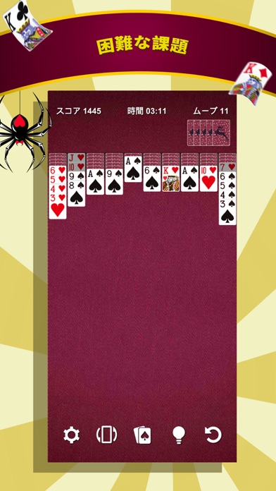 スパイダーソリティア カードゲーム Iphoneアプリ Applion