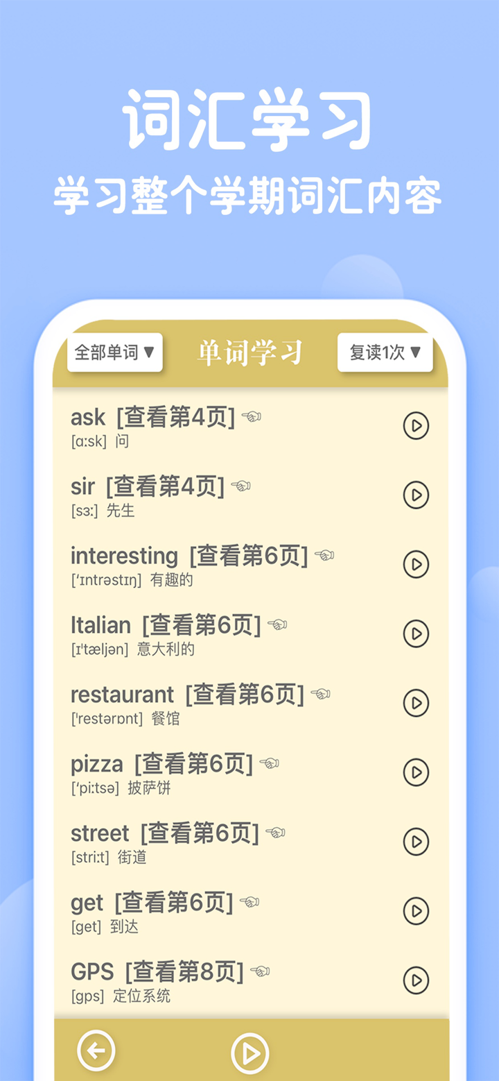 六年级上册英语-人教版点读机 screenshot 4