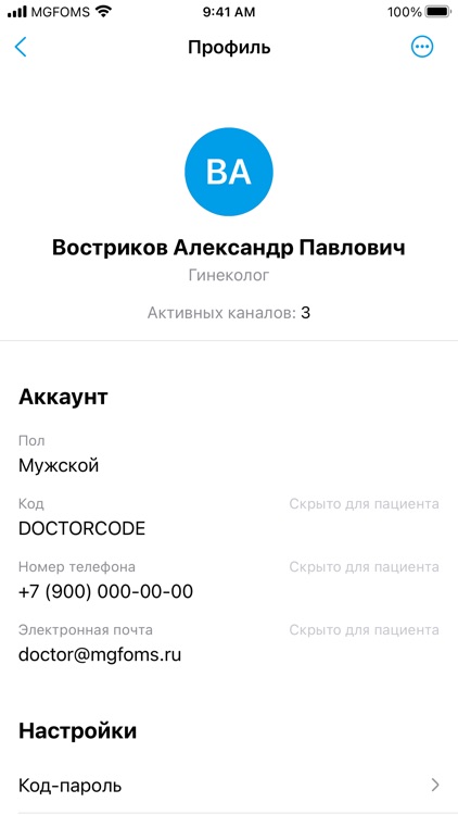 OnlineDoc Врач