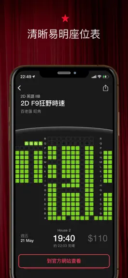 Game screenshot Enjoy Movie - Enjoy 電影 apk