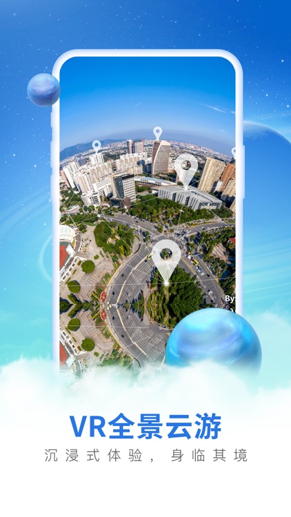 3D世界街景地图:全球高清VR实时实况街景