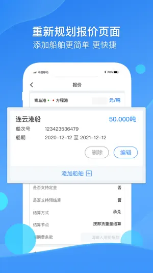 物泊水运船东 screenshot 2