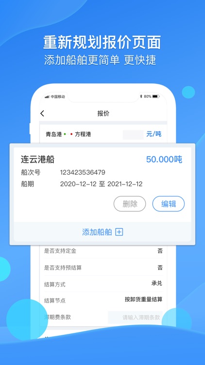 物泊水运船东