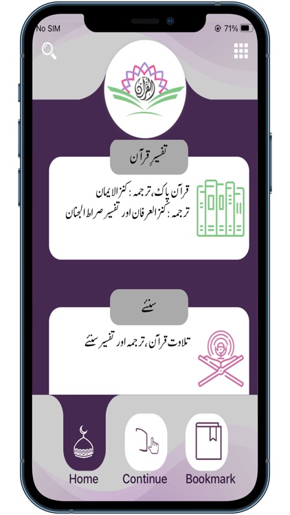 Sirat ul Jinan AlQuran Tafseer