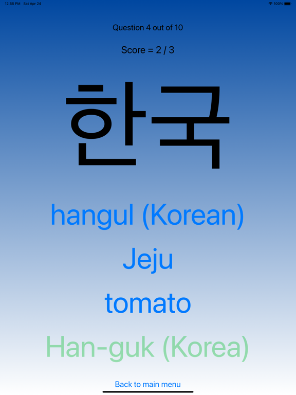 Screenshot #5 pour Hangul Alphabet