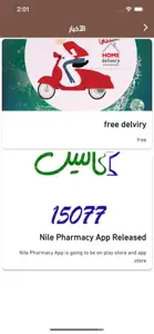 Nile Pharmacy screenshot #9 for iPhone