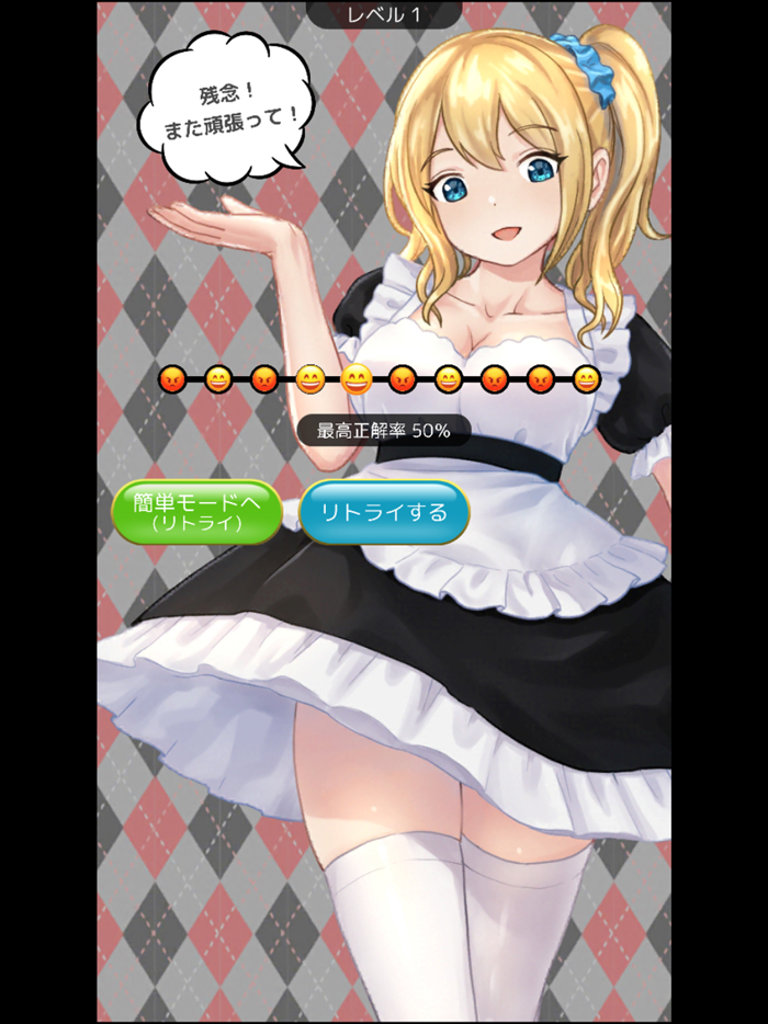 英語アプリ！ワイ、中３からやりなおすハメに。