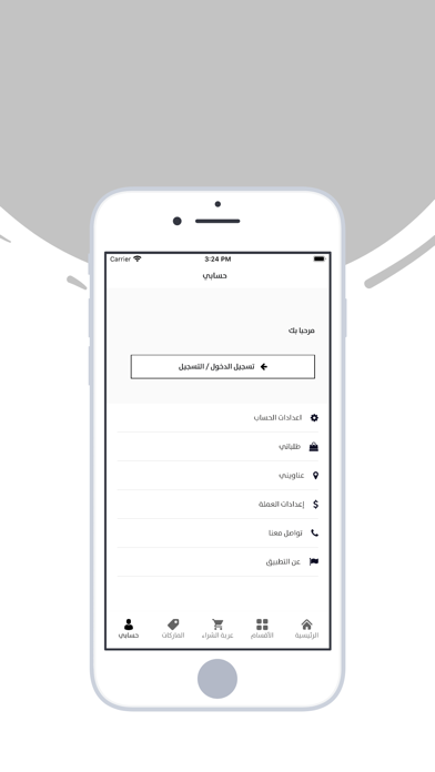 قرطاسية كاف | Kaaf Stationery Screenshot