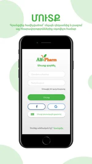 Alfa-Pharm Drugstore Chain screenshot 1