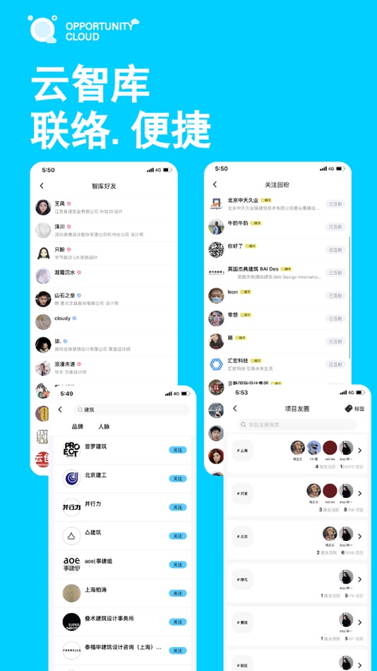 #5. 时机云链会议-云端跨界互联智库平台 (iOS) 由: Shiji Technology (Beijing) Co., Ltd