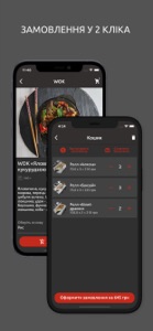 Суші Шишки - доставка їжі screenshot #2 for iPhone