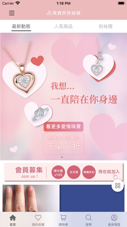 JJW珠寶世界商城