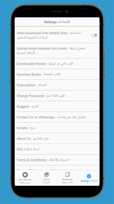 Kitabi - كتابي Screenshot