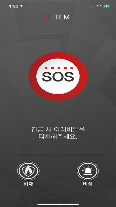 Screenshot #1 pour H-TEM