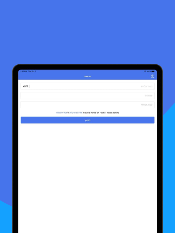 מחירון מוניות iPad screenshot 3 - Travel app