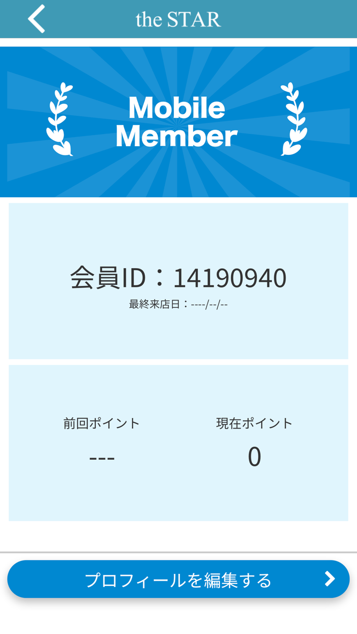 the STAR 公式アプリ