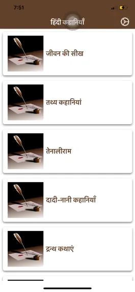 Game screenshot Hindi Stories -Hindi Kahaniyan mod apk