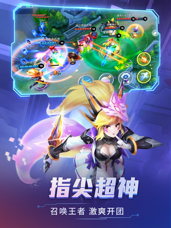 Screenshot #6 pour 时空召唤-巅峰竞技新赛季