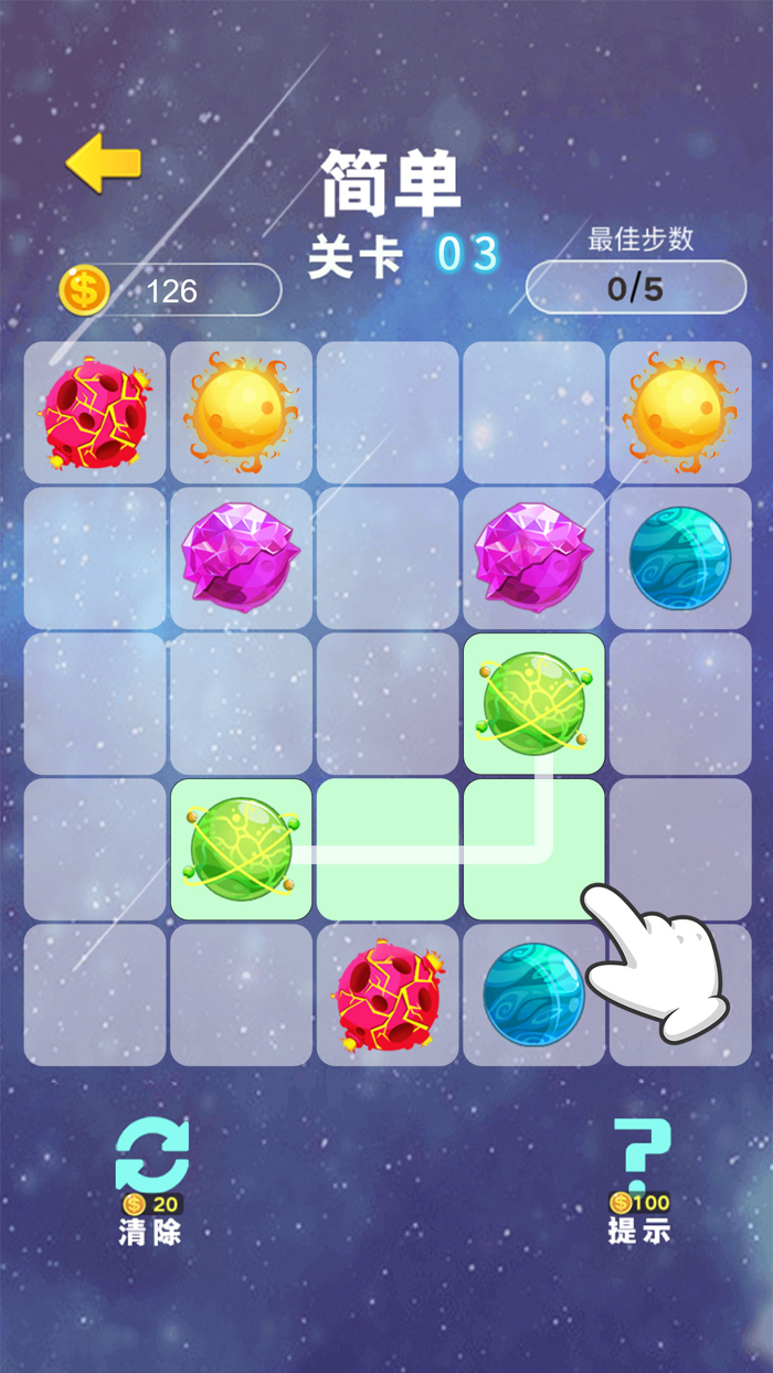 星球连成线—益智小游戏