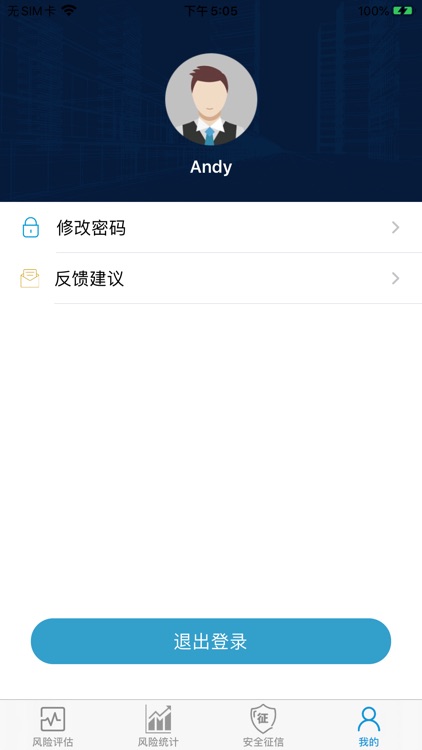 永诚智能风控云 screenshot-4
