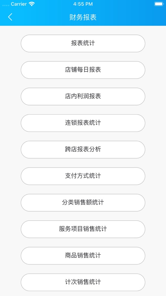 #2. 玄鸟商管家 (iOS) 由: 合肥玄鸟互联网科技有限责任公司