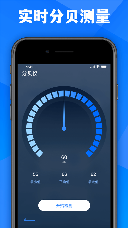 #3. 海拔测量仪-实时海拔高度表 (iOS) 由: Shenzhen Haohanxingji Software Technology Service Limited company