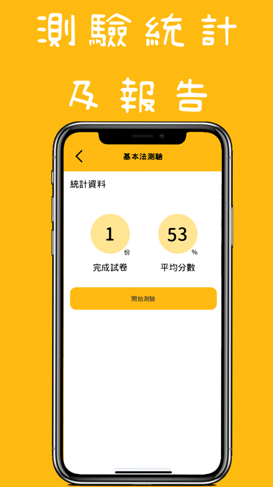 #6. CRE 基本法天書 (iOS) 由: AppBrother