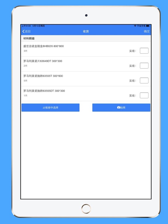 Screenshot #4 pour 有家司机APP
