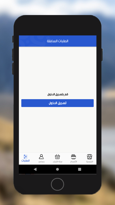 Screenshot #3 pour Flavor of Arabia