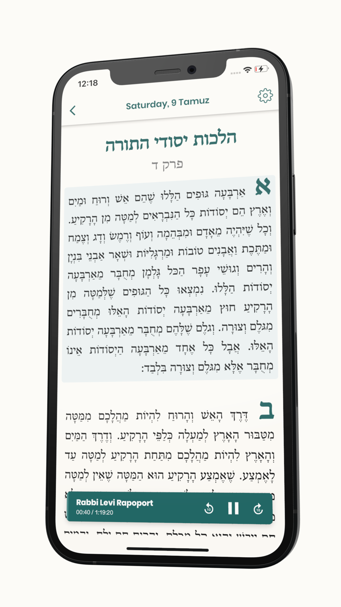 The Rambam App