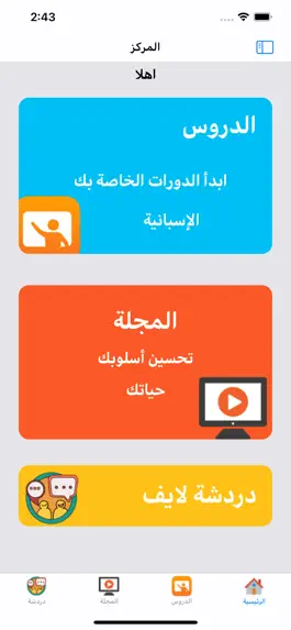 Game screenshot Almarkaz hack
