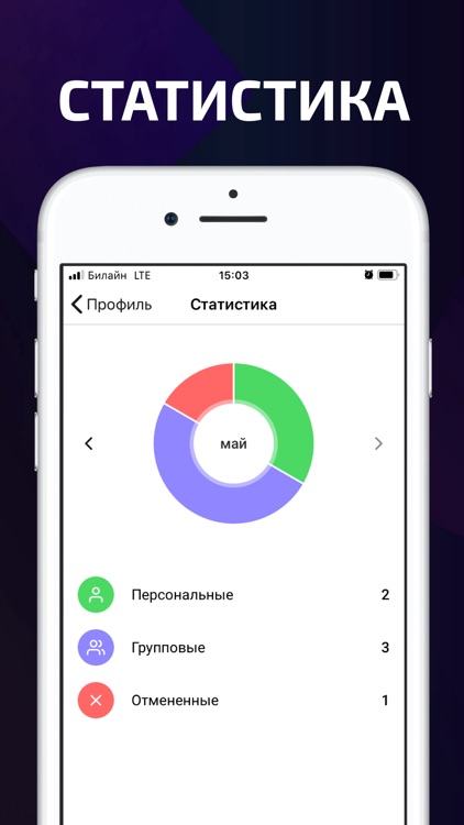 Тренер для 1С:Фитнес и КлабИС screenshot-6